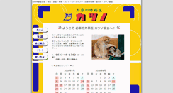 Desktop Screenshot of katsuno-bp.com