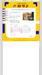 Mobile Screenshot of katsuno-bp.com
