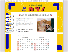 Tablet Screenshot of katsuno-bp.com